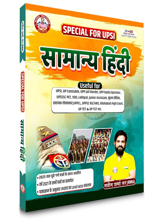 Ankit Bhati UP Police UPSI Solved UP Special GK UP SI Samanya Hindi UP SI Mool Vidhi And samvidhan Updated 2025 Exam For 2026 Set Of 4 Books By RWA With Free Khatu Shyam Sticker