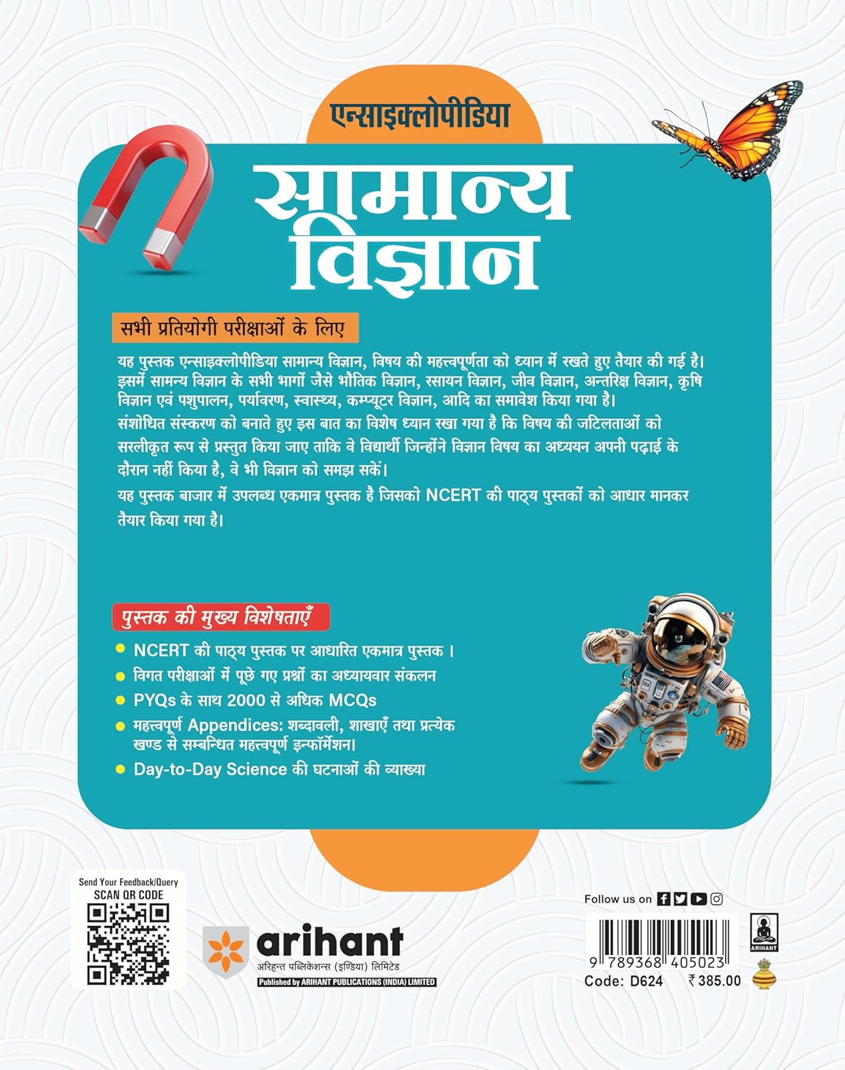 Arihant Encyclopedia of General Science 2025 NCERT Based Notes And 2000 MCQs with PYQs General Science Book for UPSC SSC Railway DSSSB CUET UPSSSC CET Police And Other Govt Exams Hindi Medium