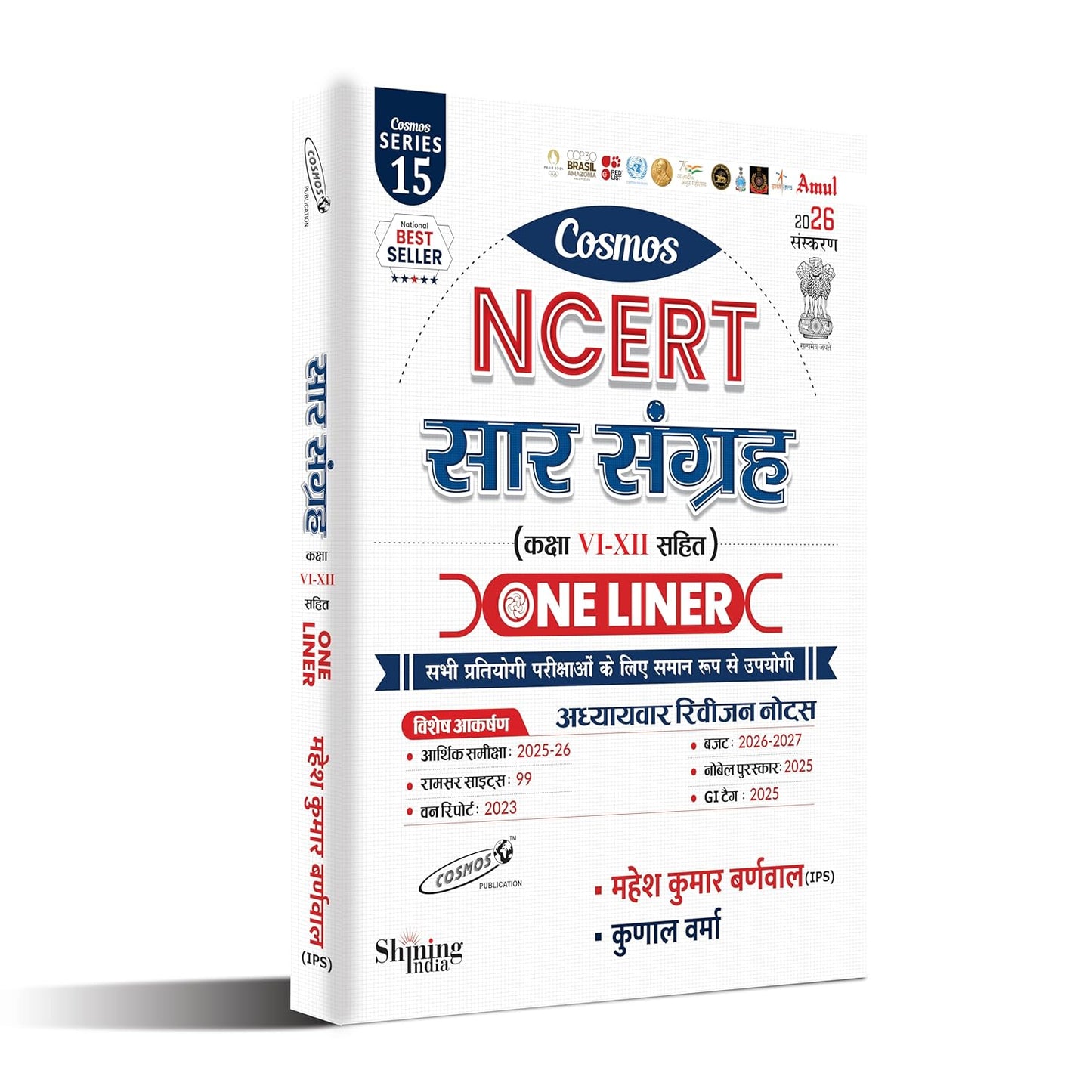 NCERT Saar Sangrah Class 6 To 12 With On Liner Latest Edition 2026 All Competitive Exams By Mahesh Kumar Barnwal