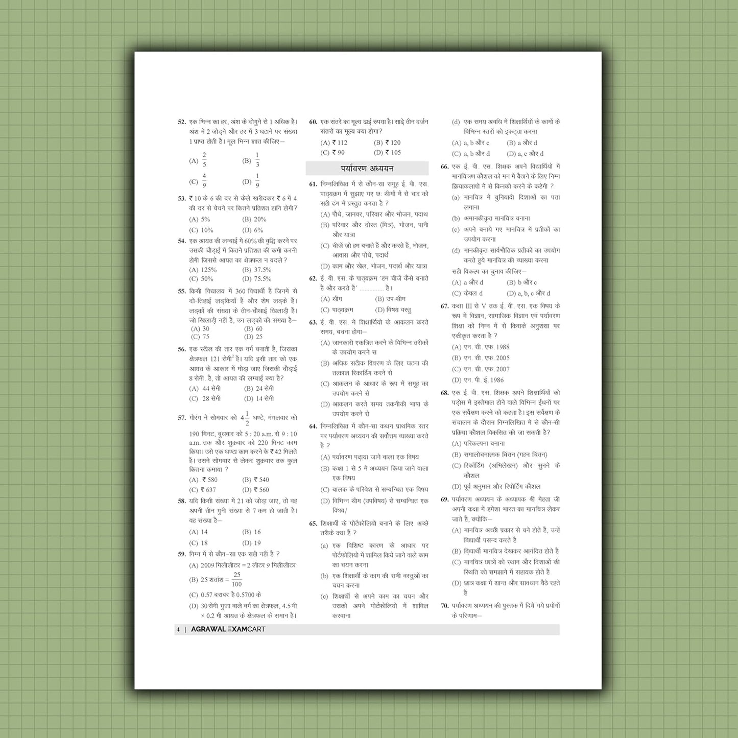 Examcart CTET Paper 1 Class 1 To 5 Practice Sets For 2026 Exam In Hindi With Free Khatu Shyam Sticker