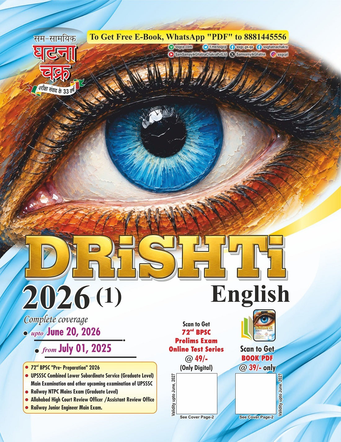 Ghatna Chakra IAS PCS General Studies Preview 2026 Part 2 to Part 8a and Drishti 2026 (1) English Version Combo Set of 8 Books