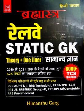 Concept Publication Brahmastra RRB Railway Static GK Samanya Gyan Theory And One Liner With 6000+ TCS Question In Hindi Medium By Himanshu Garg