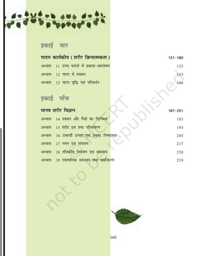 NCERT Biology Class 11 Textbook For Jeev Vigyan
