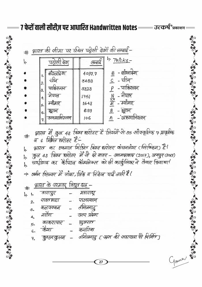 Utkarsh 7 फेरों वाली सीरीज़ Handwritten Notes with Free Rasagulla Book by Kumar Gaurav Sir