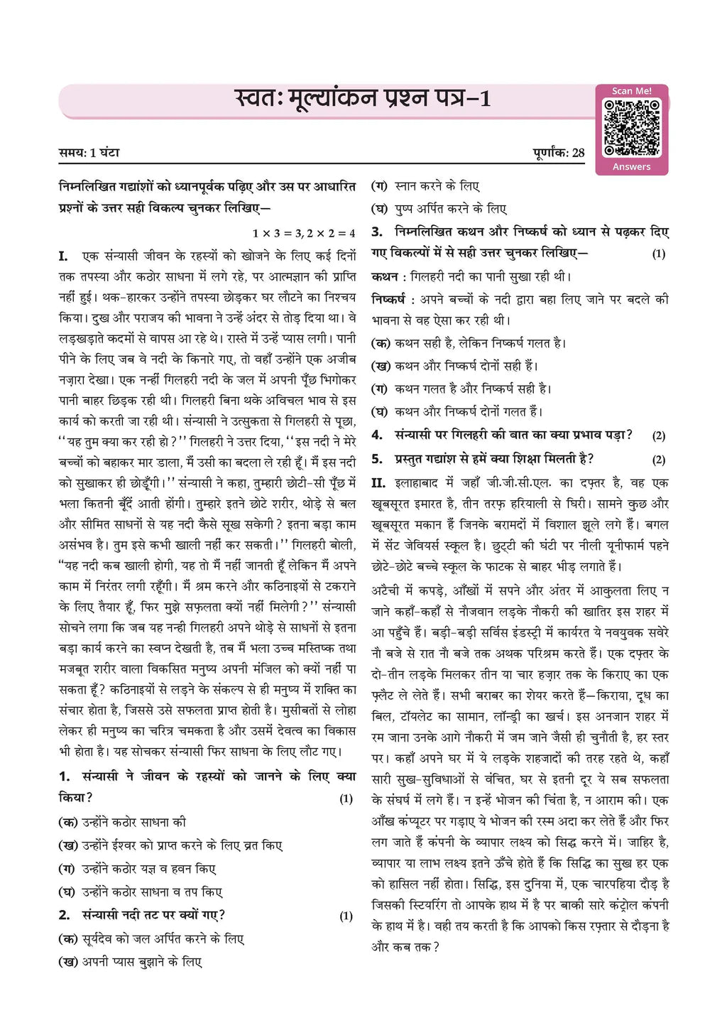 Oswaal CBSE Hindi Question Bank Chapterwise  And Topicwise Class 9 Based on new NCERT Textbook Ganga Includes Summary Competency Based Question Self Assessment  R2 Lavel