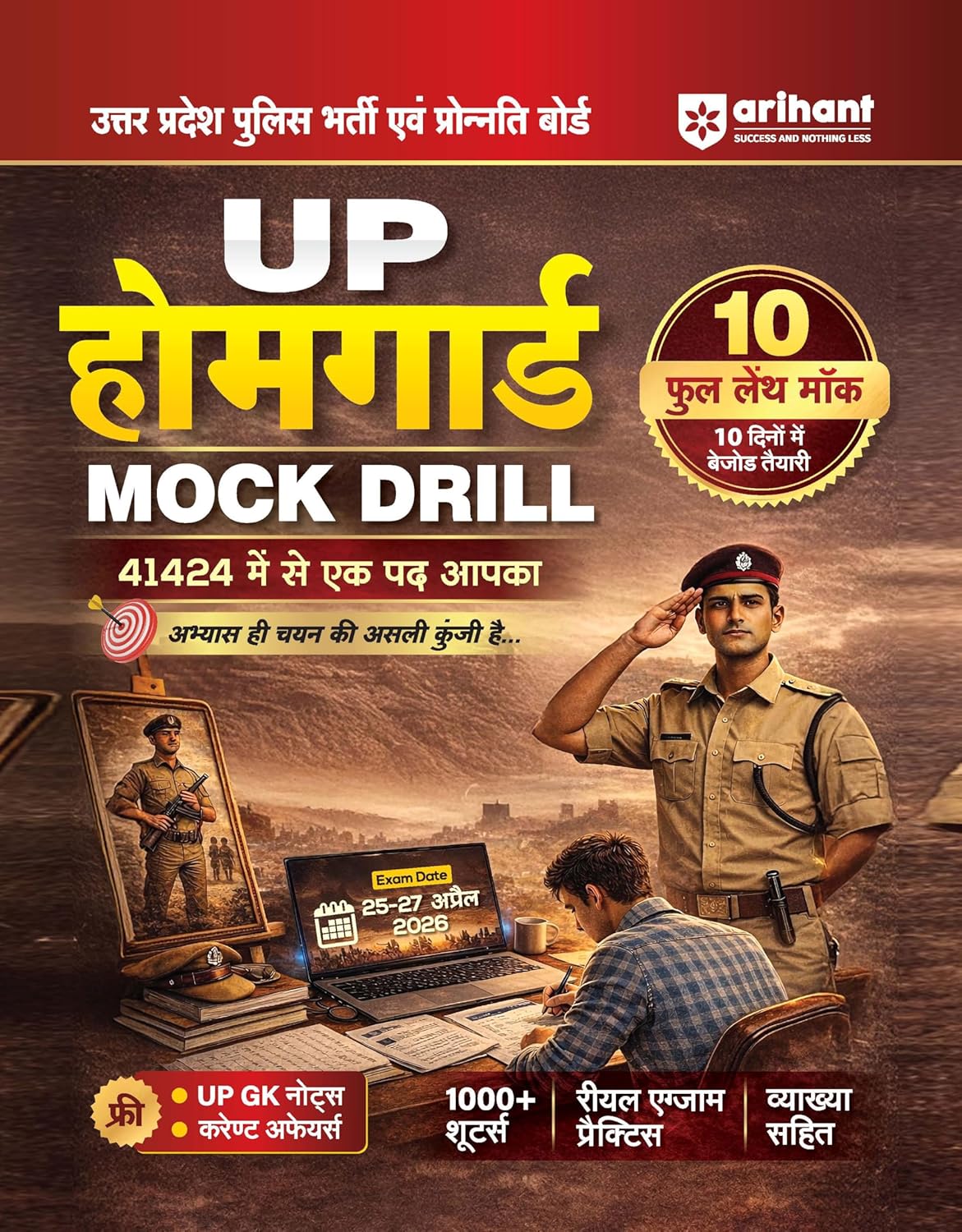Arihant Combo Set Of 3 Books Home Gaurd UPHG Bharti Pariksha 2026 And Uttar Pradesh Samanya Gyan General Knowledge GK Study Notes And Practice Workbook And 10 Full-Length Mock Tests Hindi Medium With Free Khatu Shyam Sticker