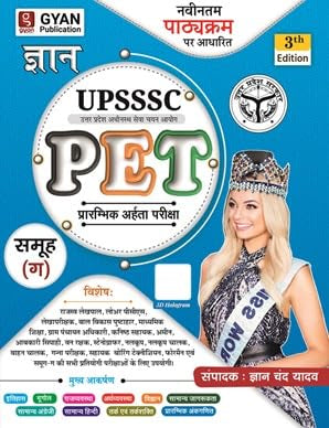Gyan Chand Yadav UPSSSC PET Group C Exam Complete Book Based on Latest Syllabus 3rd Edition Book