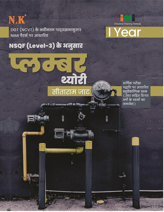 NK ITI Plumber Theory Year 1 NSQF Level 3 Nimi Pattern Hindi Medium By Sitaram Jatt