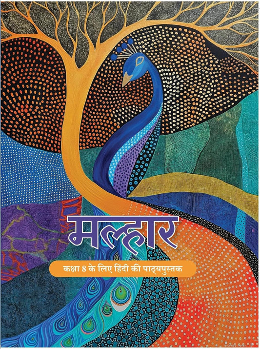 NCERT Malhaar Class 8 Hindi Medium With Free Khatu Shyam Sticker