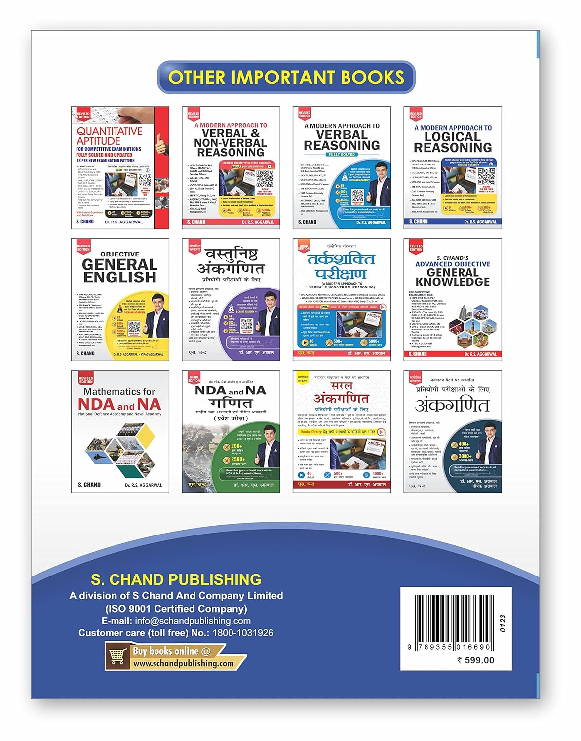 S Chand Naveen Ankganit English Edition By Dr R S Aggarwal As Per New Exam Pattern for All Competitive Exams