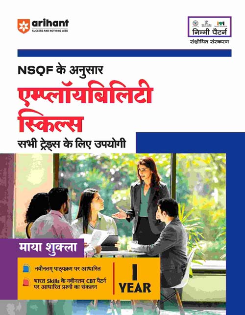 Arihant ITI Employability Skills Year 1 NSQF Level for All Trades Nimi Pattern Revised Edition Book By Maya Shukla