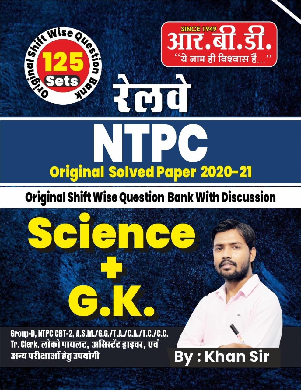 RBD Railway NTPC 2024 Exam Science and GK By Khan Sir Shift Wise Previous Years Solved Papers 125 Sets Book Hindi Medium