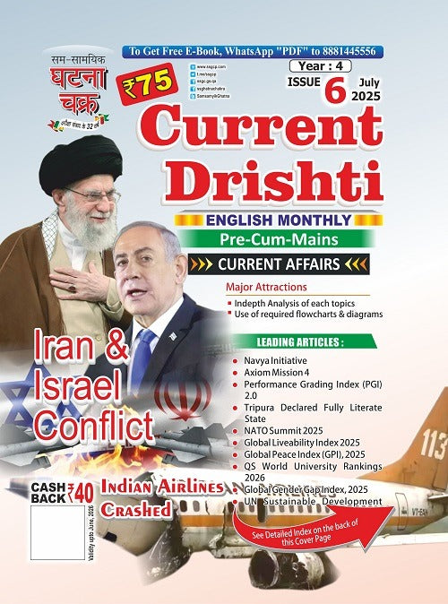 Ghatna Chakra Current Drishti Current Affairs July 2025 English Monthly Magazine Iran and Israel Conflict