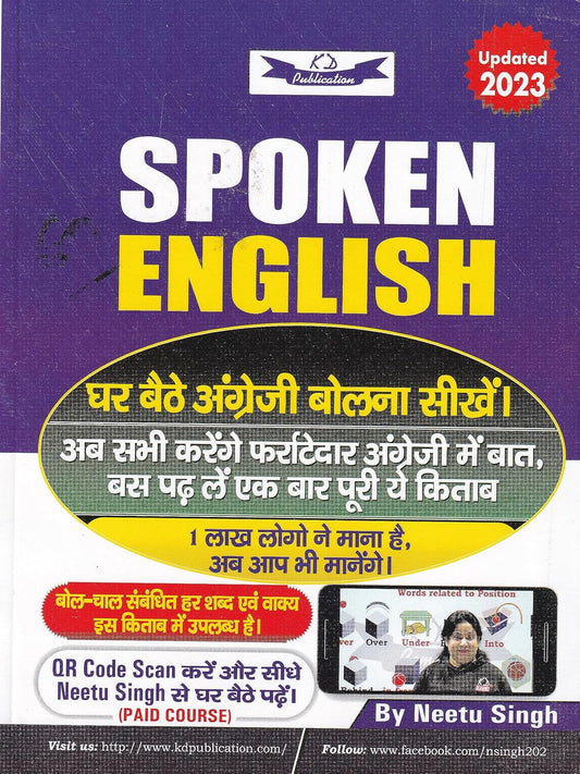 KD Neetu Singh Spoken English Book Updated 2023