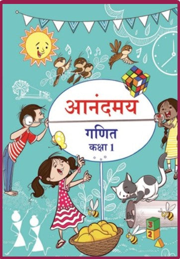 NCERT Anandmay Ganita Kaksha 1 Code 125