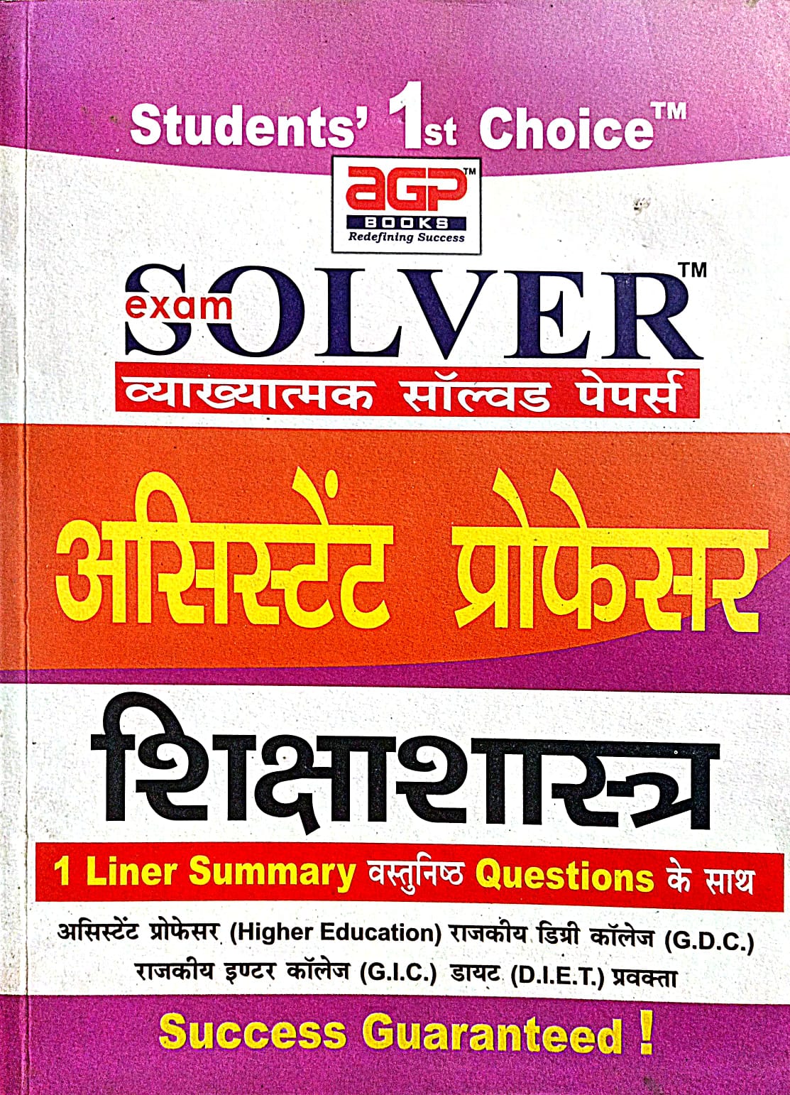 AGP Assistant Professor Shikshashastr Pedagogy Vyakhyatamak Solved Paper and 1 Liner Summary with Objective Questions Hindi Medium