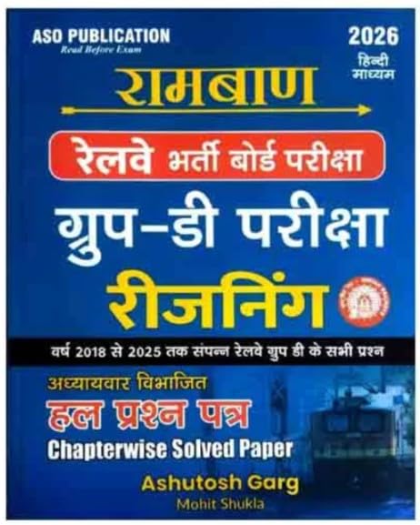 ASO Publication RRB Group D 2025-2026 Exam Reasoning Rambaan Chapterwise Solved Papers 2018-2025 Hindi Medium By Ashutosh Garg With Free Khatu Shyam ji Sticker