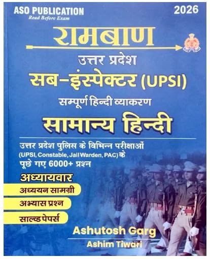 ASO Publication Ramban Complete Hindi Grammar Book for UPSI Sub-Inspector Exam 2026 Hindi Medium by Ashutosh Garg With Free Khatu shyam Sticker