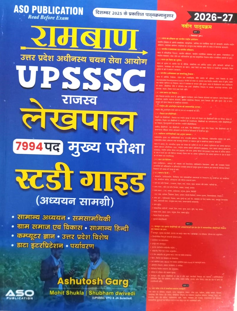 ASO Publication Ramban UPSSSC Lekhpal 7994 Post Mains Exam 2026 27 Hindi Medium Study Guide New Pattern By Ashutost Garg With Free Khatu Shyam Sticker