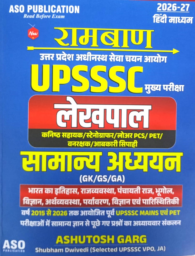 ASO Publication Ramban UPSSSC Lekhpal Mains Exam General Studies GK GS GA 2026-27 Hindi Medium previous UPSSSC Mains and PET examinations held from 2015 to 2026Useful For Junior Assistant Stenographer By Ashutosh Garg With Free Khatu Shyam Sticker