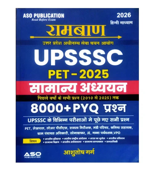 ASO Publication Ramban UPSSSC PET 2025-2026 GS Samanya Adhyayan 8000+ PYQ 2010-2025 Hindi Medium By Ashutosh Garg With Free Khatu Shyam Sticker