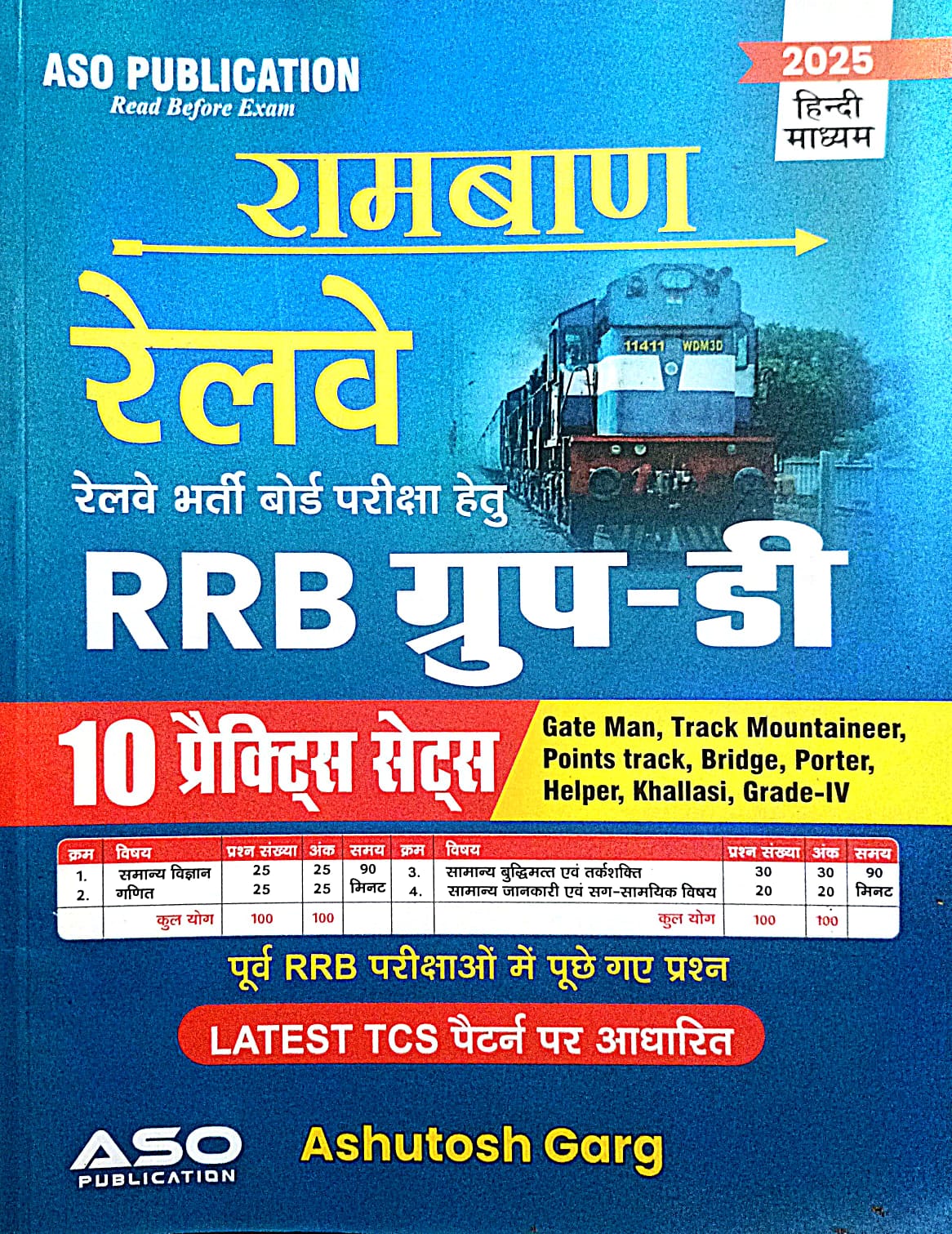 ASO Rambaan Railway Group D 2025 2026 Exam 10 Practice Sets Hindi Medium Based on Latest TCS Pattern By Ashutosh Garg