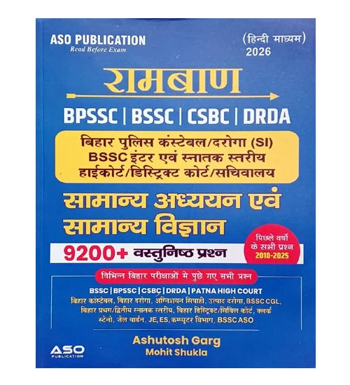 ASO Ramban BPSSC BSSC CSBC DRDA GK and GS Samanya Adhyayan Evam Samanya Vigyan 9200+ Objective Questions Hindi Medium By Ashutosh Garg With Free Khatu Shyam Sticker