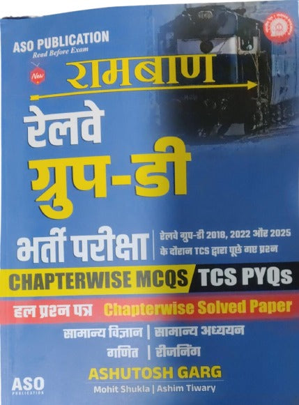 ASO Ramban Railway RRB Group D Bharti Pariksha Chaperwise MCQs TCS PYQs Solved Papers Hindi Medium By Ashutosh Garg With Free Khatu Shyam Sticker