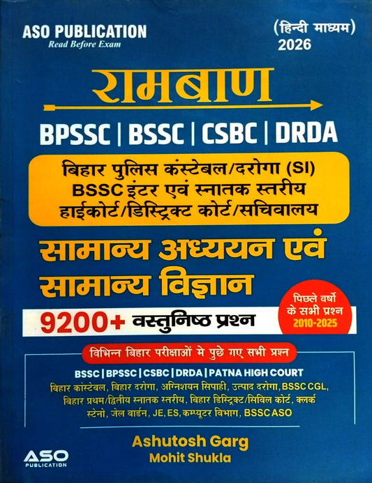 ASO Ramban Samanya Adhyan Evam Samanya Vigyan 9200+ Objective Questions Latest 2026 Edition Hindi Medium for BPSSC BSSC CSBC DRDA