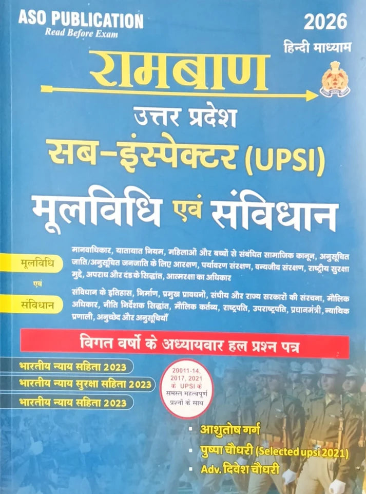 ASO Ramban UP Police Sub-Inspector UPSI 2025-2026 Exam Moolvidhi Evam Samvidhan Book Hindi Medium By Ashutosh Garg With Free Khatu Shyam Sticker
