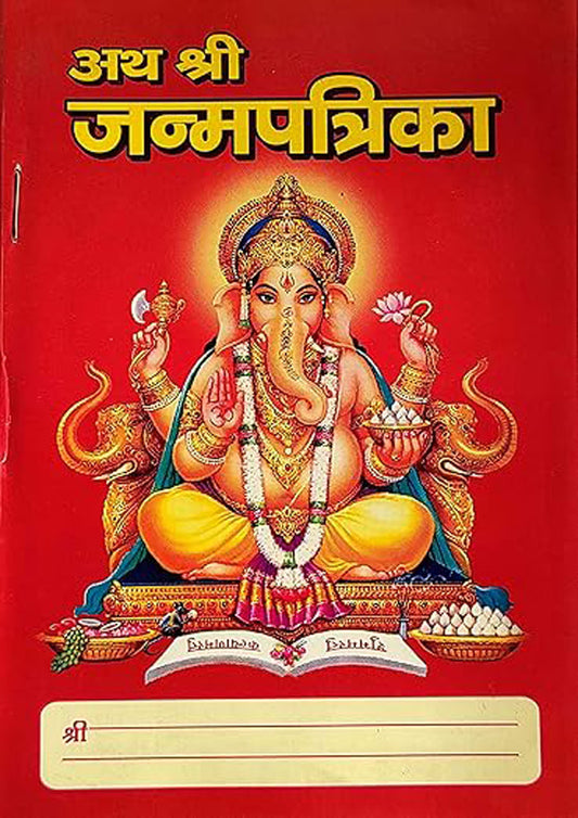 ATH SHRI JANMPATRIKA With Multicolour Shree Khau Shyam Sticker  (Pack of 1)