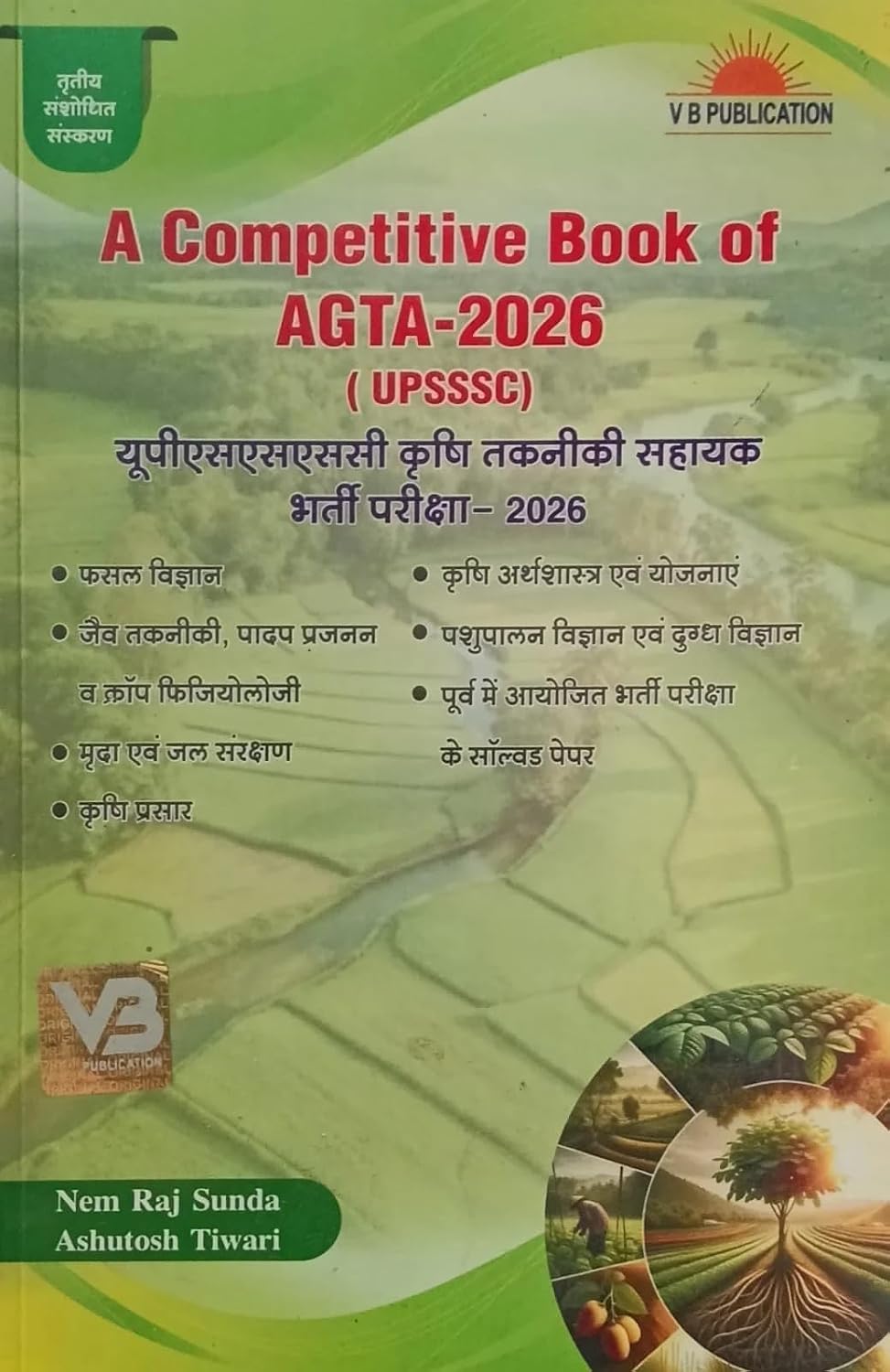 A Competitive Book of UPSSSC AGTA 2026 Book 3rd Edition Hindi Medium By Nem Raj Sunda V B Publication
