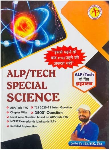 Aash Publication ALP TECH Special Science Brahmastra 3500+ Question Detailed Explanation Chapterwise In Hindi By S K Jha With Khatu Shyam Sticker