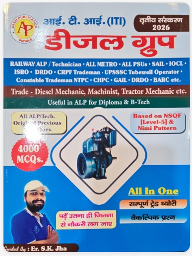 Aash Publication ITI Diesel Group All in One Book 4000+ MCQs By Er SK Jha 3rd Edition 2026