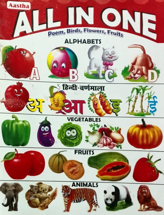 Aastha All In One Book Poem Birds Flowers Fruits Alphabets Hindi Varnmala Vegetables Animals Body Parts etc.