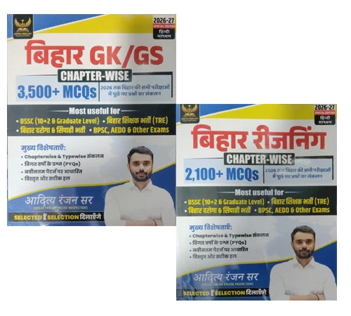 Aditya Ranjan Bihar GK GS Chapterwise 3500+MCQs And Bihar Reasoning Chapterwise 2100+ MCQs Special Edition 206-27 Hindi Medium Most Useful BSSC 10+2 And Graduate Level Bihar TRE Bihar Daroga And Shipahi Bharti And Other Exams With Khatu Shyam Sticker
