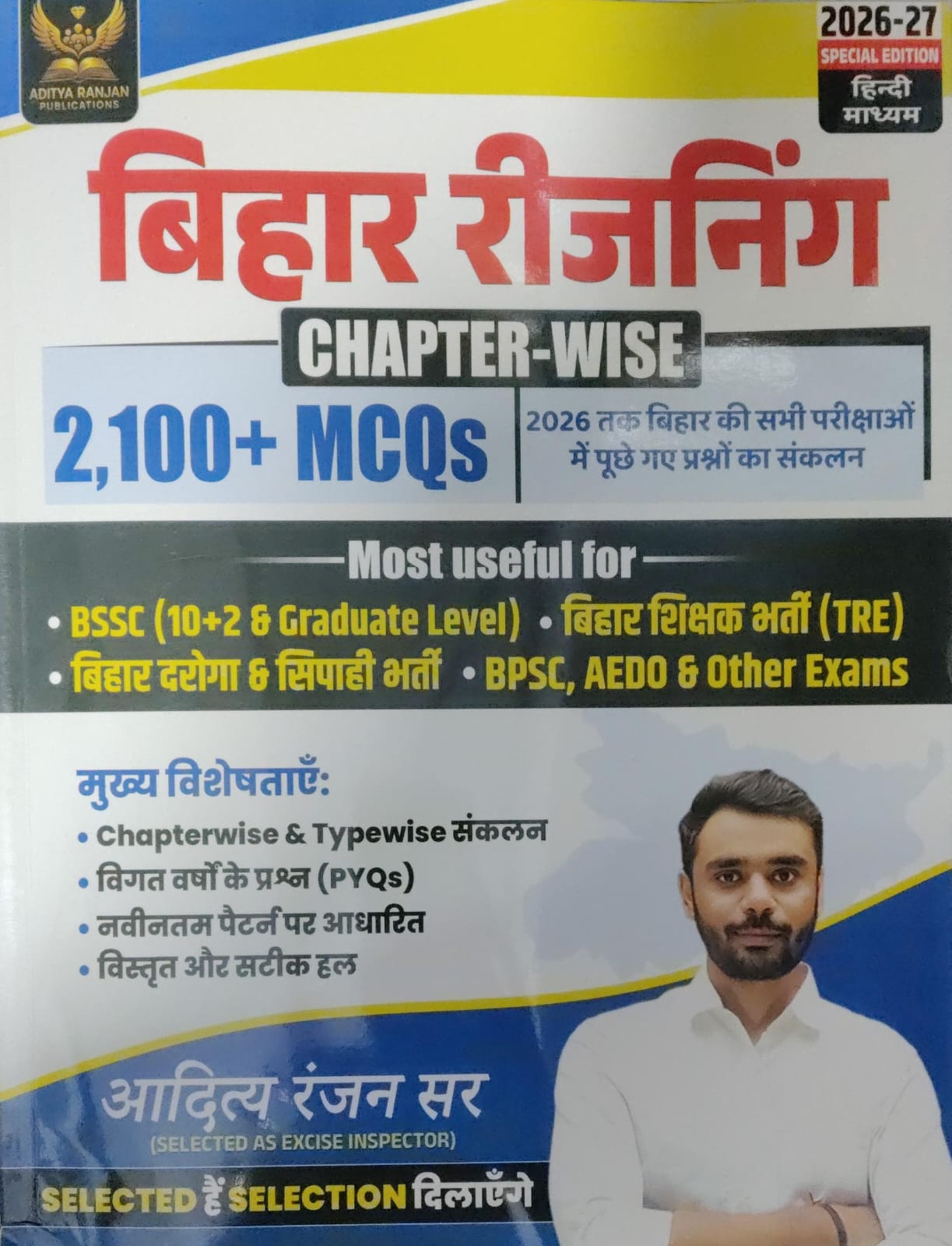 Aditya Ranjan Bihar Reasoning Chapterwise 2100+ MCQs Special Edition 206-27 Hindi Medium Most Useful For BSSC 10+2 And Graduate Level Bihar TRE Bihar Daroga And Shipahi Bharti BSSSC AEDO And Other Exams With Free Khatu Shyam Sticker