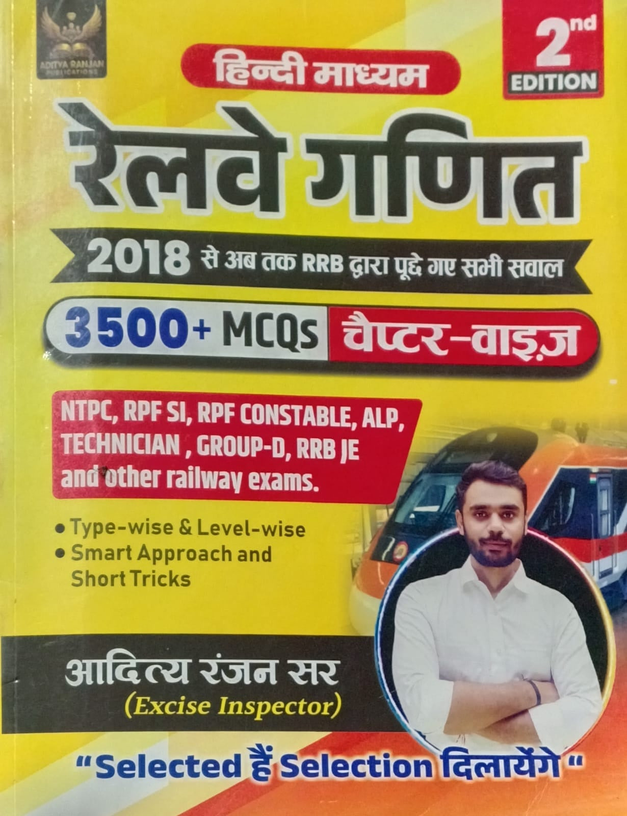 Aditya Ranjan Railway Ganit Mathematics 3500+ MCQs Chapterwise 2018 to Till Now Latest 2nd Edition Book Hindi Medium