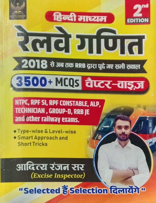 Aditya Ranjan Railway Ganit Mathematics 3500+ MCQs Chapterwise 2018 to Till Now Latest 2nd Edition Book Hindi Medium