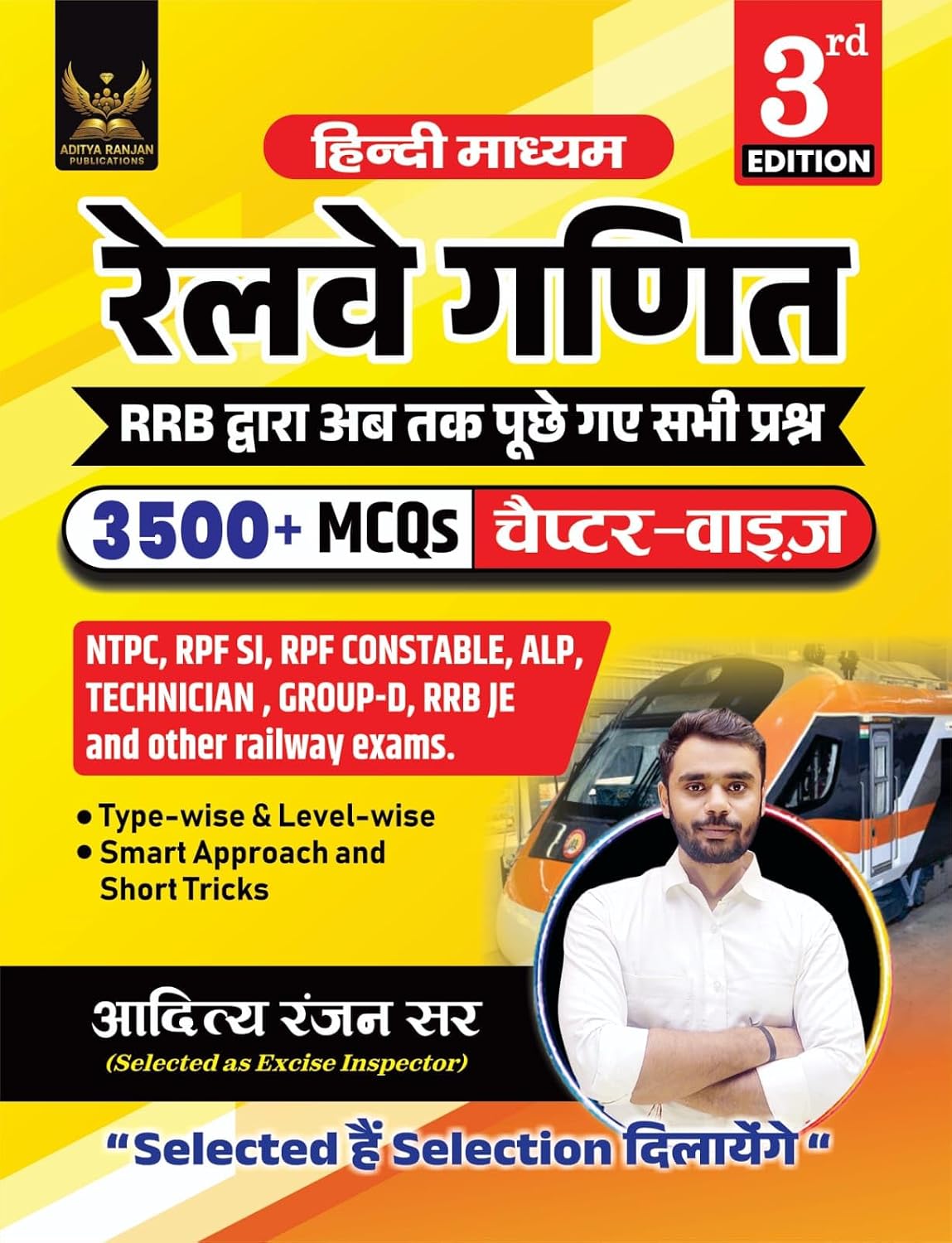 Aditya Ranjan Railway Ganit Maths 3500+ MCQs Chapterwise Latest 3rd Edition Book Hindi Medium
