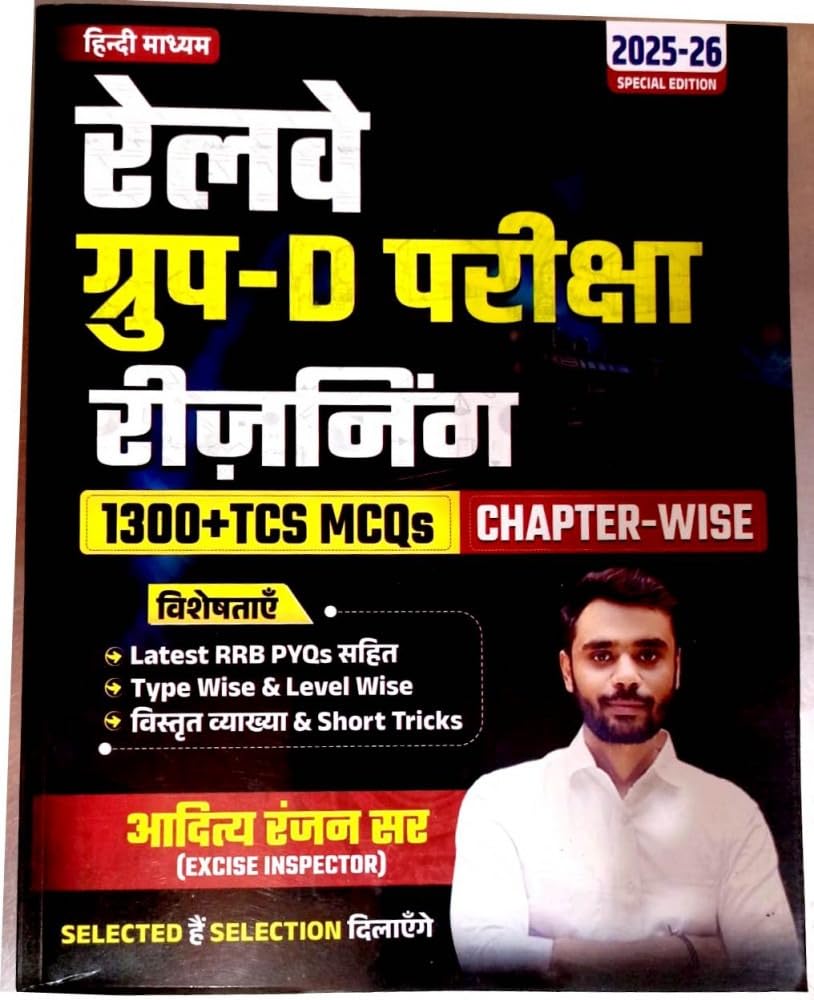 Aditya Ranjan Railway Group-D Pariksha Reasoning 1300+ TCS MCQ Chapter Wise Questions Hindi Medium New Syllabus New Edition 2025 With Red Khatu Shyam Sticker for Car, Wall, Home & DoorRed Khatu Shyam Sticker for Car, Wall, Home & DoorRed Khatu Shyam Sticker for Car, Wall, Home & DoorRed Khatu Shyam Sticker for Car, Wall, Home And Door
