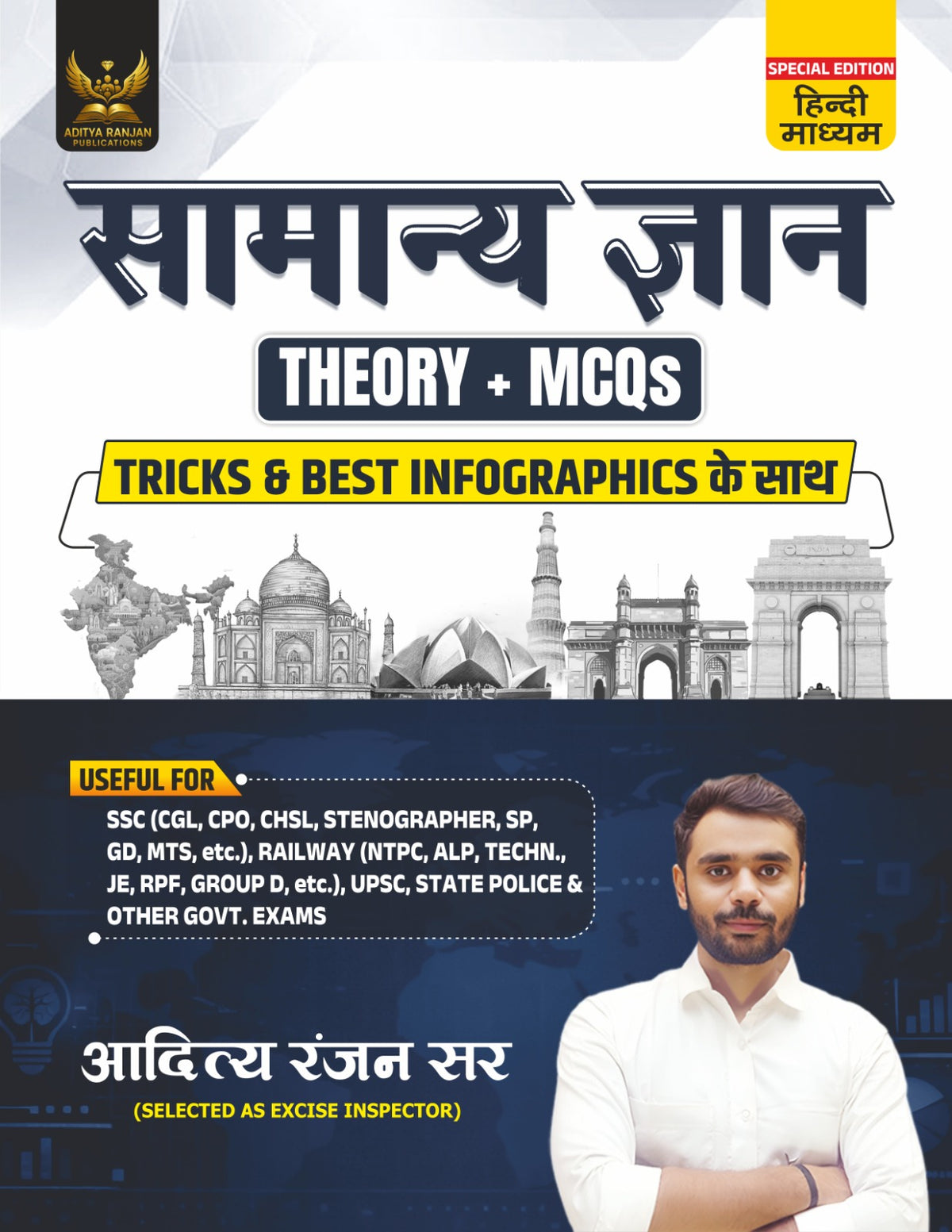 Aditya Ranjan Samanya Gyan General Knowledge Theory And MCQs Special Edition 2026 Hindi Medium Useful For SSC CGL Railway Group D UP Police Constable RPF And Other GOVT Exams With Free Khatu Shyam Sticker
