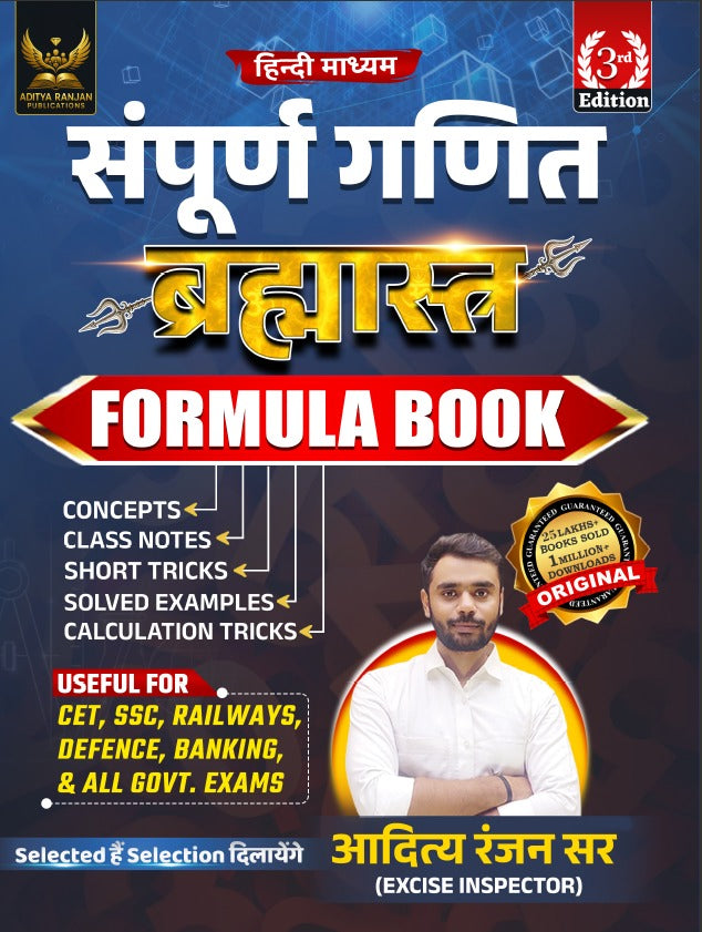 Aditya Ranjan Sir Complete Maths Brahmastra Formula Book Hindi Medium 3rd Edition 2025-2026 for All Competitive Exams
