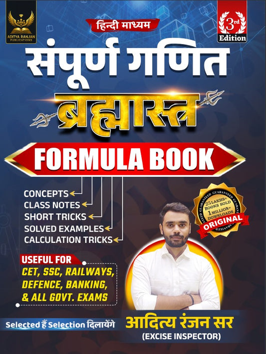 Aditya Ranjan Sir Complete Maths Brahmastra Formula Book Hindi Medium 3rd Edition 2025-2026 for All Competitive Exams