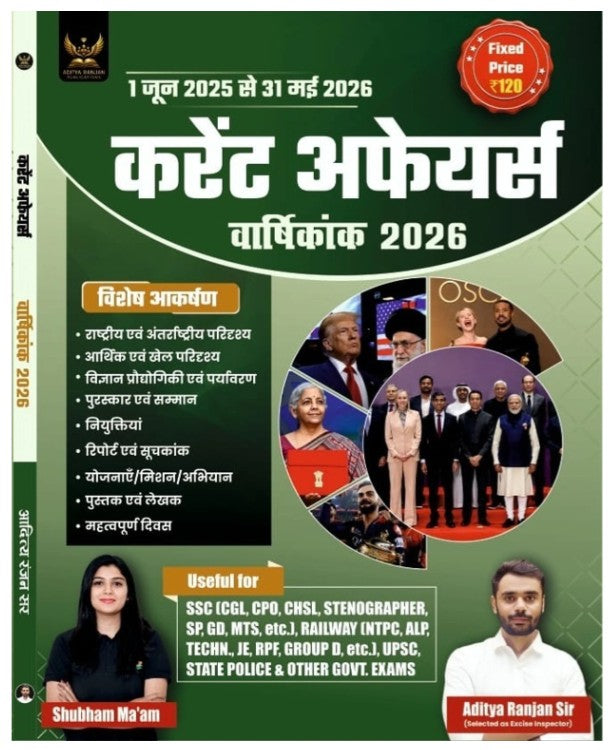 Aditya Ranjan Sir Current Affairs Varshikank 2026 June 2025 To May 2026 Latest Annual Current Affairs Book For SSC HSSC CET UPSC and All Competitive Exams 