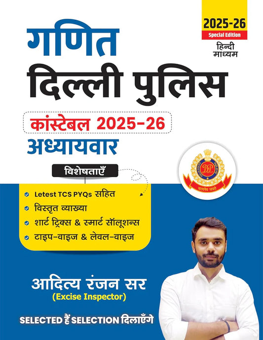 Aditya Ranjan Sir Maths Ganit Delhi Police Constable 2025-2026 Chapterwise Latest TCS PYQs Short Tricks And Smart Solutions Special Edition Hindi Medium With Free Khatu Shyam Sticker