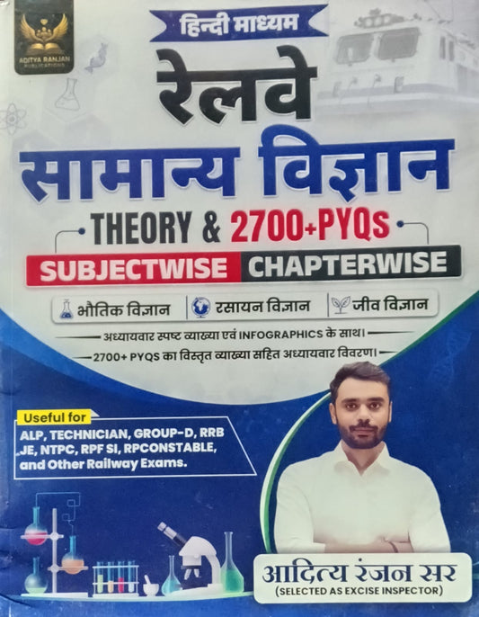 Aditya Ranjan Sir Railway Samanya Vigyan Theory and 2700+ PYQs Hindi Medium