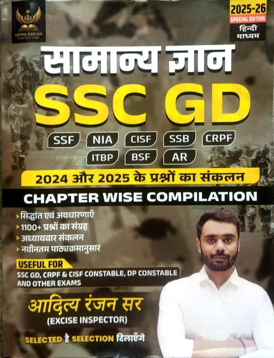 Aditya Ranjan Sir SSC GD 2026 Exam Samanya Gyan GK Chapterwise Compilation Hindi Medium 2025-2026 Special Edition