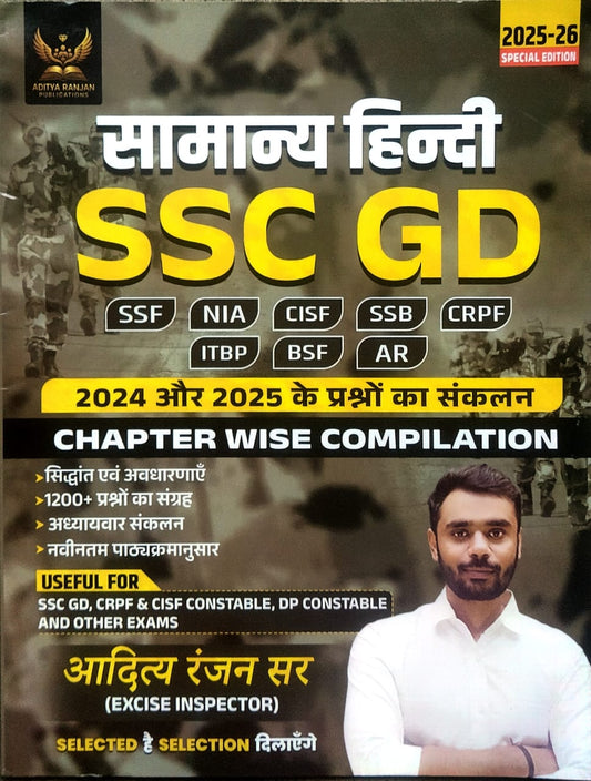 Aditya Ranjan Sir SSC GD 2026 Exam Samanya Hindi Chapterwise Compilation Hindi Medium 2025-2026 Special Edition