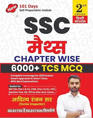 Aditya Ranjan Sir SSC Maths 6000+ TCS MCQs Chapter Wise Detailed Explanations And Short Tricks 2nd Edition Hindi Medium Best Book For SSC Exams